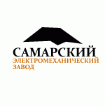 Самарский электромеханический завод (СМЗ)