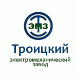 Троицкий электромеханический завод (ТЭМЗ)