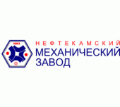 Нефтекамский механический завод (НМЗ)