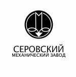 Серовский механический завод (СМЗ)