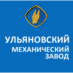 Ульяновский механический завод (УМЗ)