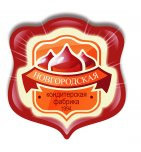 Новгородская кондитерская фабрика