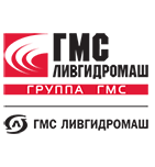 ГМС Ливгидромаш