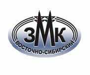 Восточно-Сибирский завод металлоконструкций (ВС ЗМК)