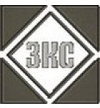 ЗКС