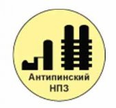 Антипинский нефтеперерабатывающий завод (Антипинский НПЗ)