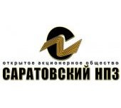 Саратовский нефтеперерабатывающий завод