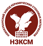 Новокубанский завод керамических стеновых материалов (НЗКСМ)