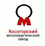 Косогорский металлургический завод (КМЗ)