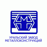 Уральский завод металлоконструкций (Умекон)