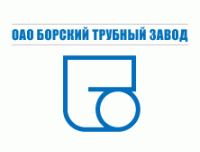 Борский трубный завод (БТЗ)