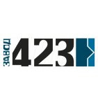 Завод №423