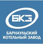 Барнаульский котельный завод (БКЗ)