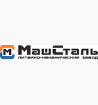 Литейно-Механический Завод МашСталь (ЛМЗ МашСталь)