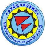 Рубцовский машиностроительный завод (Рубцовский филиал НПК Уралвагонзавод)