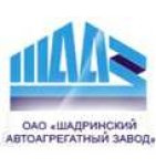 Шадринский автоагрегатный завод (ШААЗ)