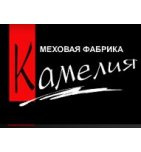 Меховая фабрика Камелия