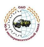 90 экспериментальный завод