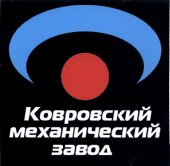 Ковровский механический завод (КМЗ)