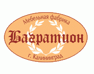 Мебельная фабрика Багратион (Багратион)
