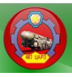 487 Центральный авторемонтный завод (487 ЦАРЗ)