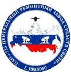 733 Центральный ремонтный завод средств связи (733 ЦРЗСС)
