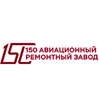 150 Авиационный ремонтный завод (150 АРЗ)