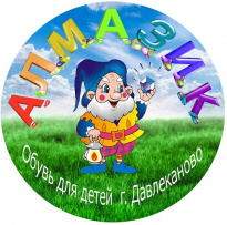 Обувная фабрика Алмазик