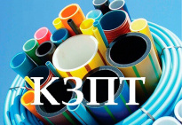 Курганский завод полиэтиленовых труб