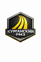 Курганский РМЗ