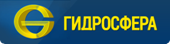 НПО Гидросфера