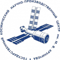 Государственный космический научно-производственный центр имени М.В.Хруничева (ГКНПЦ)