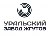 Уральский завод жгутов