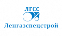 Ленгазспецстрой (ЛГСС)