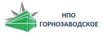 Горнозаводское
