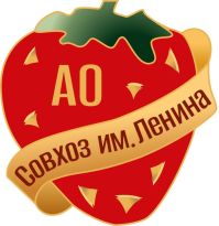 Совхоз имени Ленина
