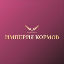 Империя кормов