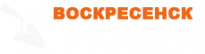 Бетон Воскресенск