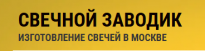 Свечной Заводик