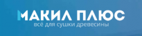 Макил Плюс