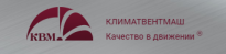 Климатвентмаш