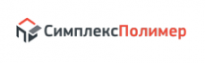 СимплекПолимер
