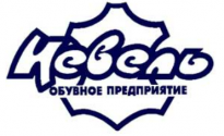 Невельская обувная фабрика