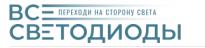Всесветодиоды