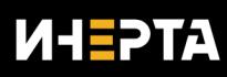 ИНЕРТА