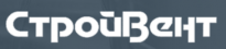 СтройВент