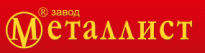 Завод Металлист