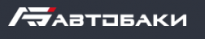 АвтоБаки