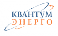 Квантум Энерго