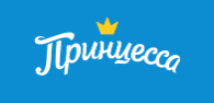 Принцесса